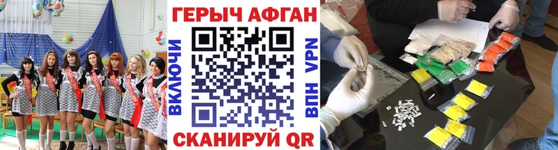 ГЕРОИН белый  mega как войти  Славянск-на-Кубани 