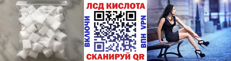 LSD-25 экстази кислота Славянск-на-Кубани