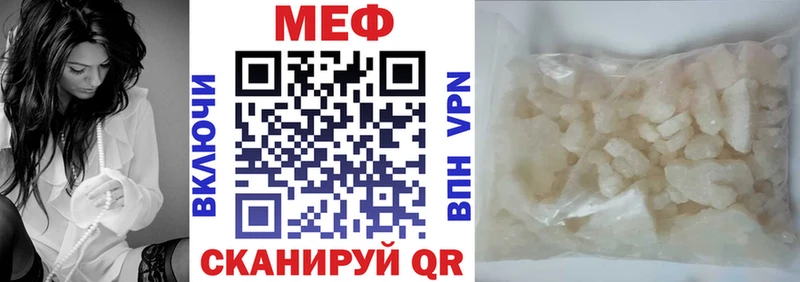 Мефедрон мяу мяу  Славянск-на-Кубани 