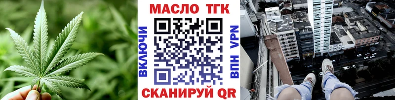 это состав  купить  сайты  Славянск-на-Кубани  ТГК THC oil 
